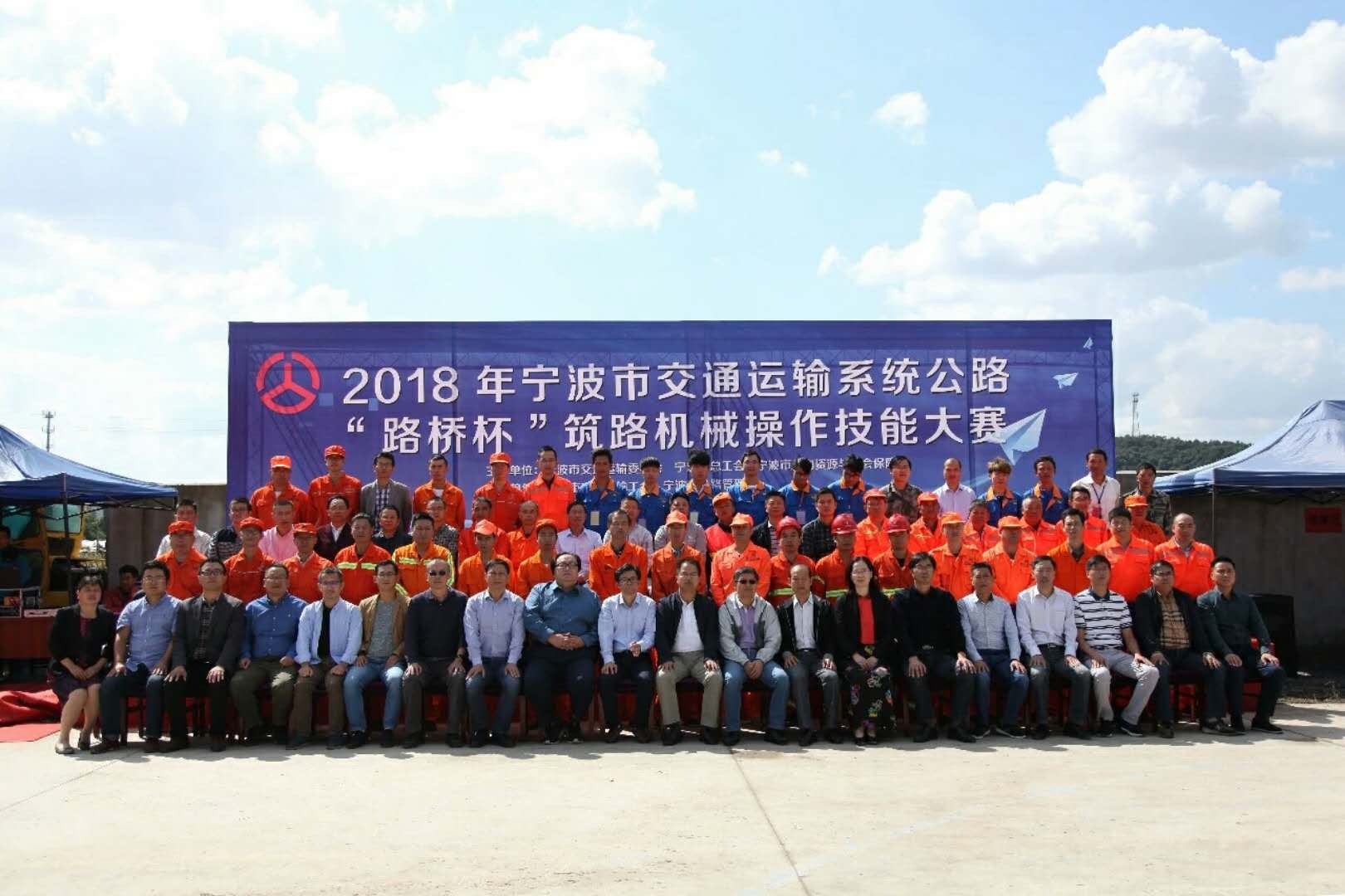 技能大赛合照