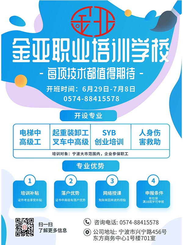 第二批电梯中高级工火热报名中