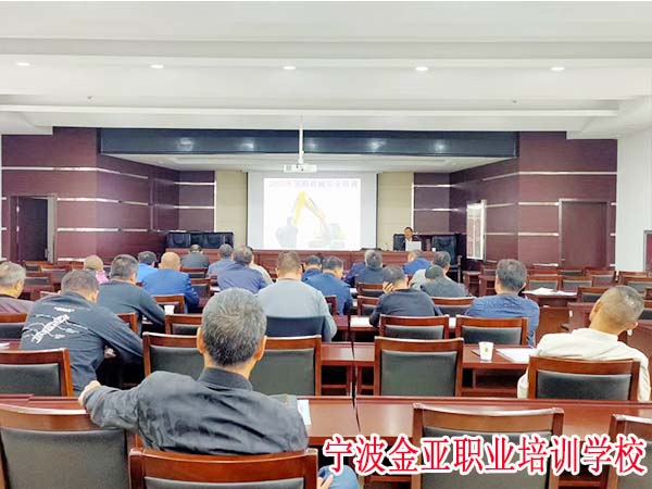 2020年宁波奉化公路段筑路机械操作安全教育开班