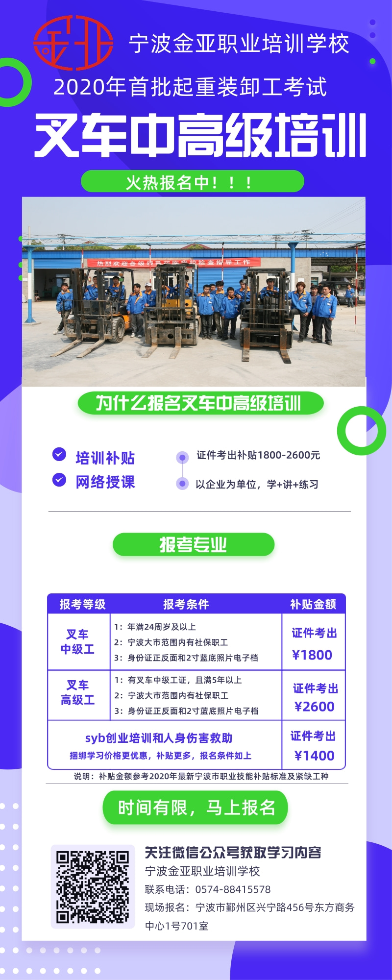 叉车中高级工证