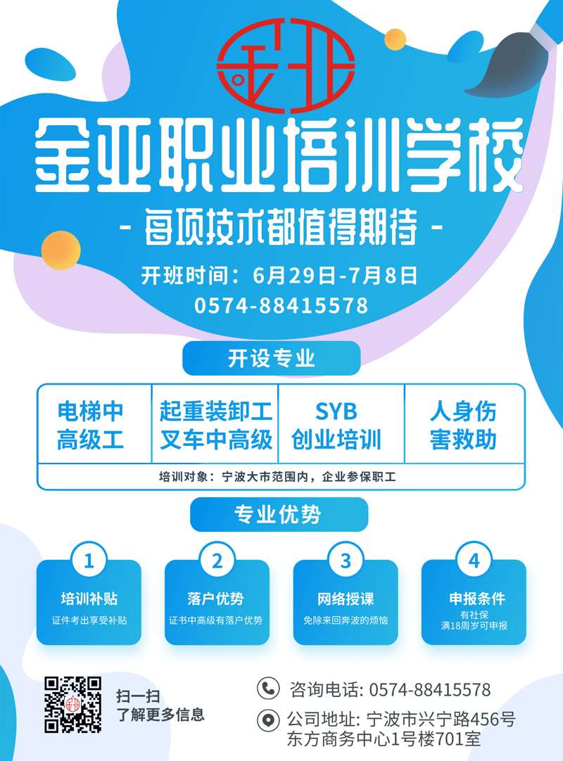 电梯中高级工